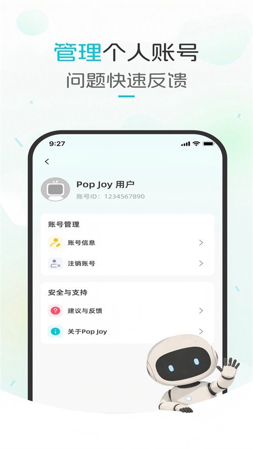 PopJoy! appv1.0.6 ���°�