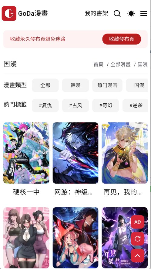 Goda����app����v1.0.1 ��׿��