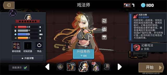 Ԫ����ʿ8.5���ò˵����°�v8.5.0 ��׿��
