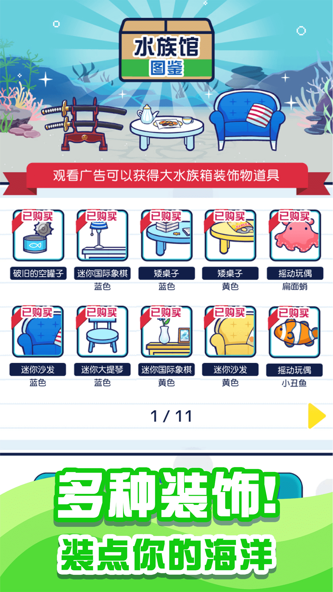 迷你海世界游戏v5.0.0 安卓版