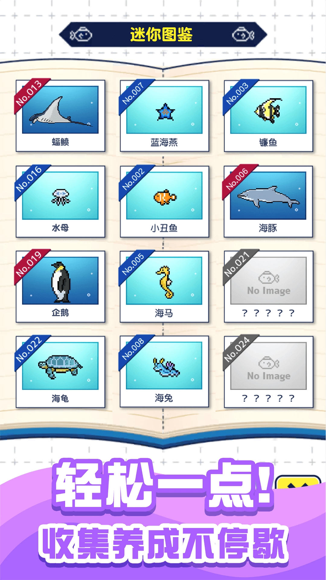 迷你海世界游戏v5.0.0 安卓版