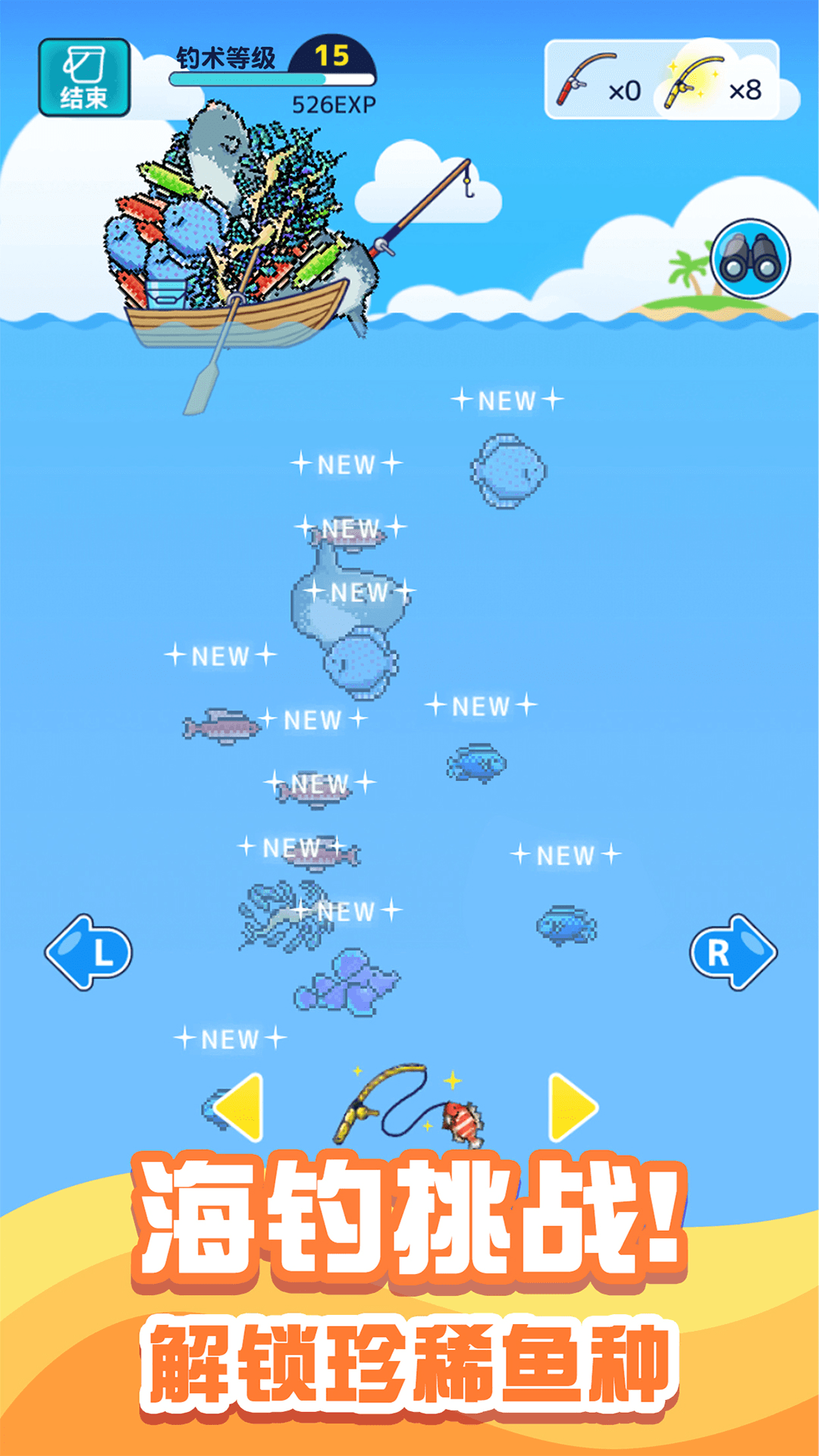 迷你海世界游戏v5.0.0 安卓版