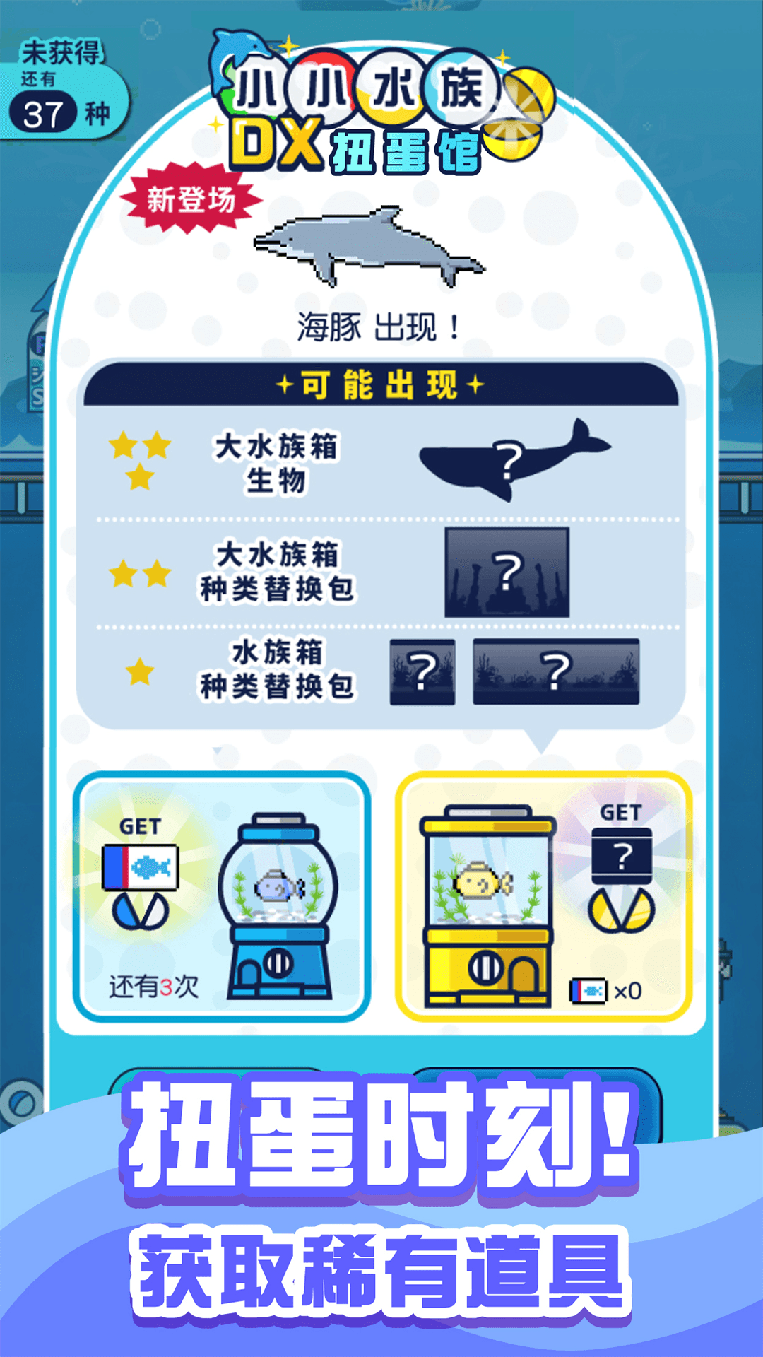 迷你海世界游戏v5.0.0 安卓版