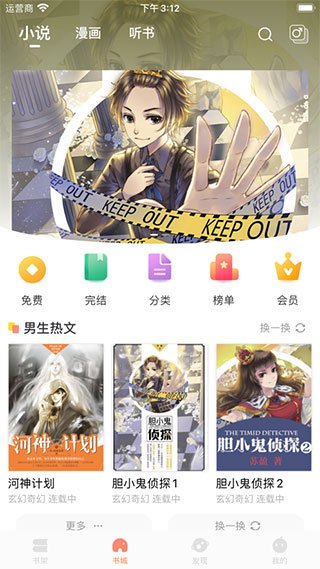 小说绘appv1.0.1 安卓版