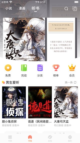 小说绘appv1.0.1 安卓版