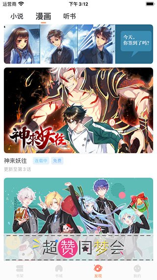 小说绘appv1.0.1 安卓版