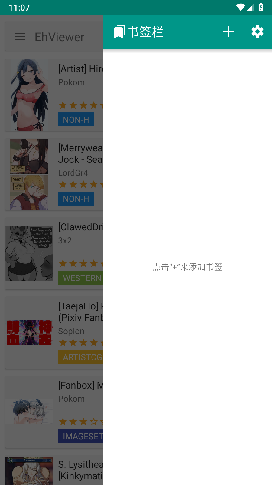 EhViewer下载2.0.2.2v2.0.2.2 安卓版