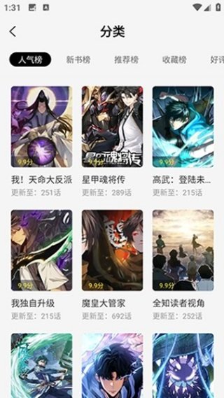 星绘屋漫画官方版v1.0.2 最新版