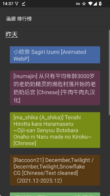 EhViewer2.0.2.2安装包v2.0.2.2 安卓版