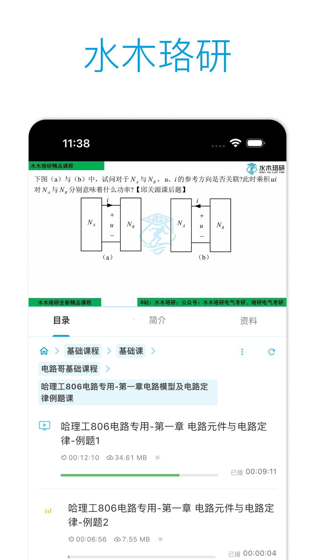 ˮľ���н���appv2.6.2 ���°汾