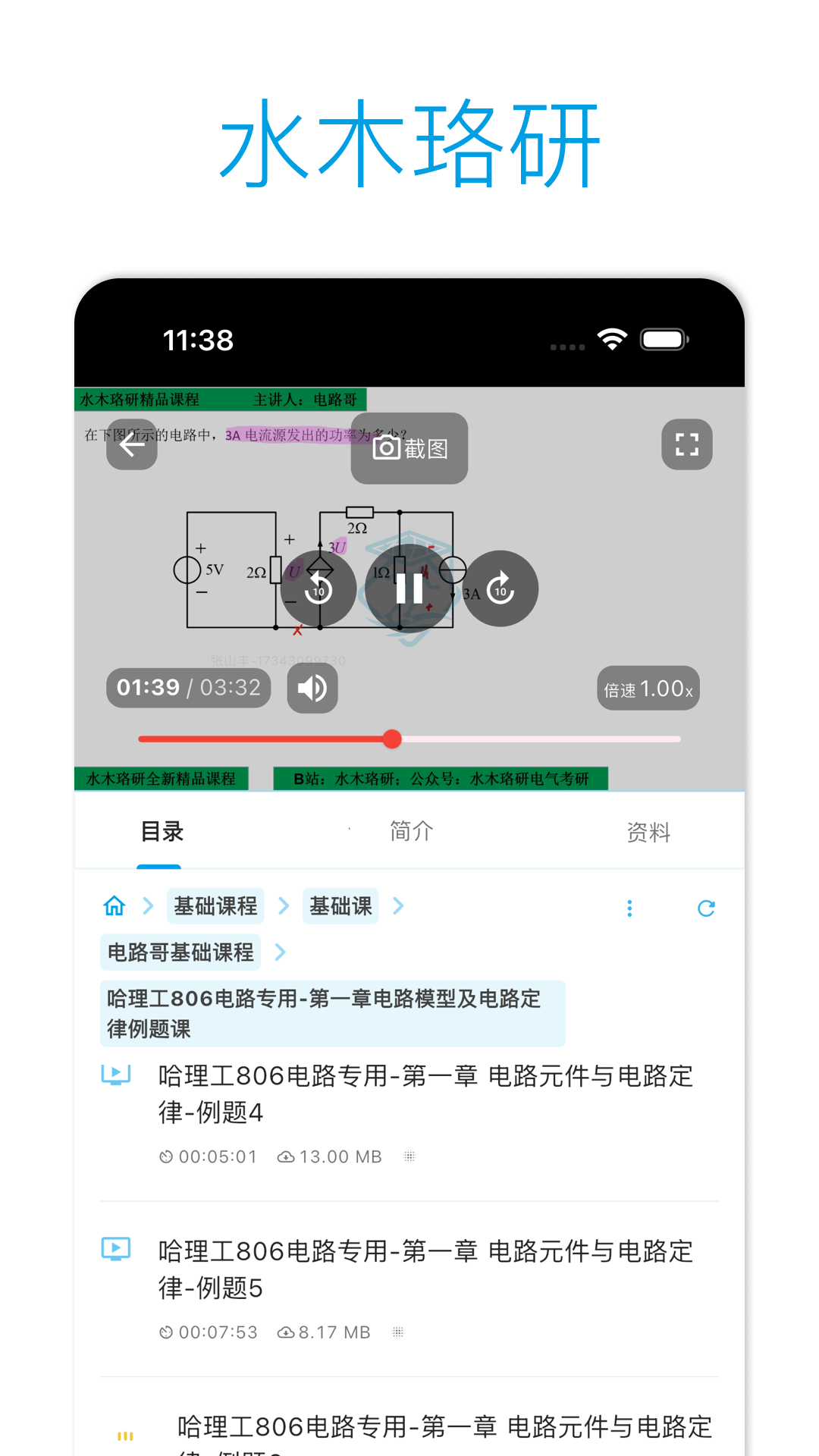 ˮľ���н���appv2.6.2 ���°汾