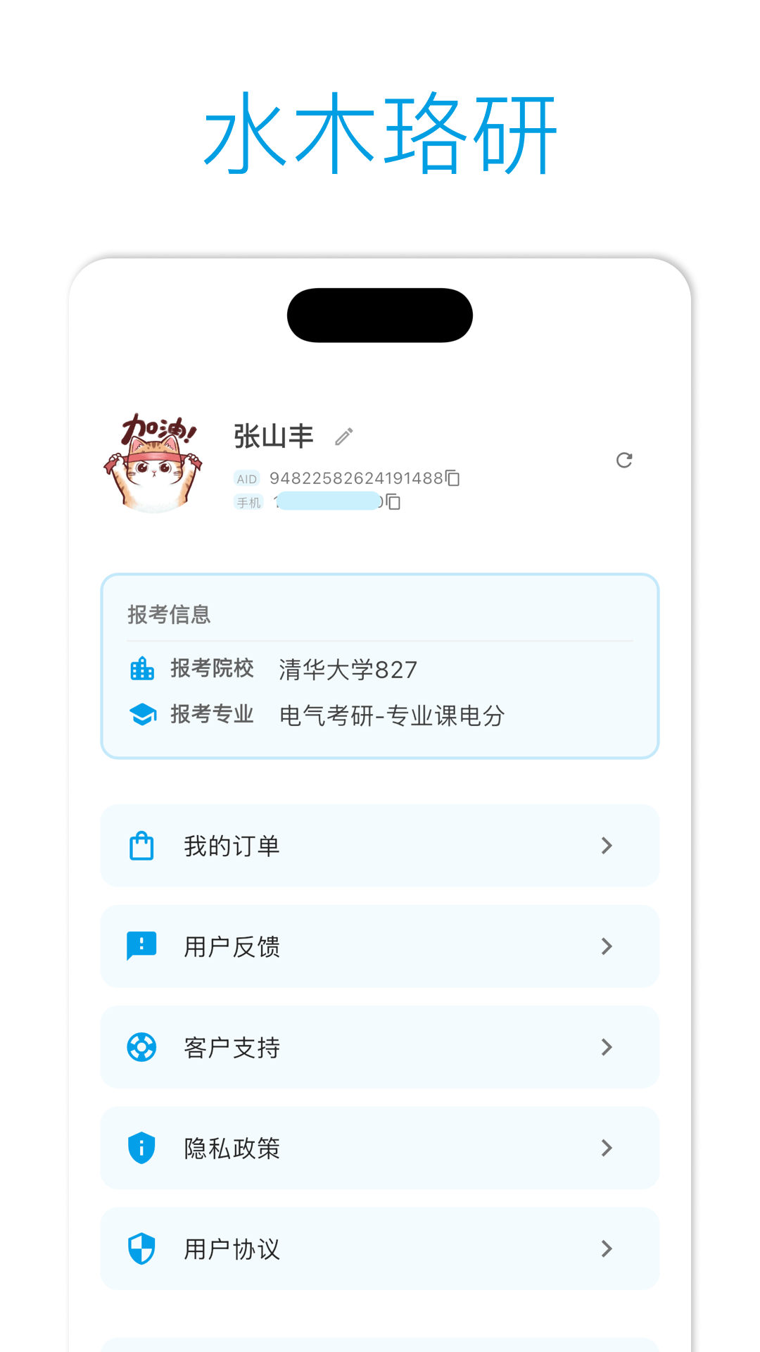 ˮľ���н���appv2.6.2 ���°汾