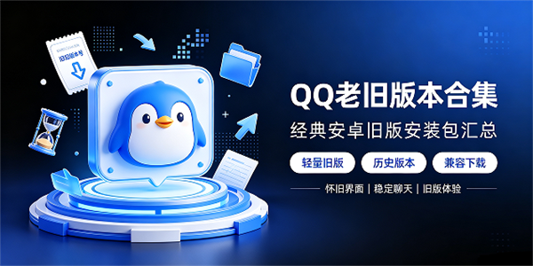 qq�Ͼɰ汾