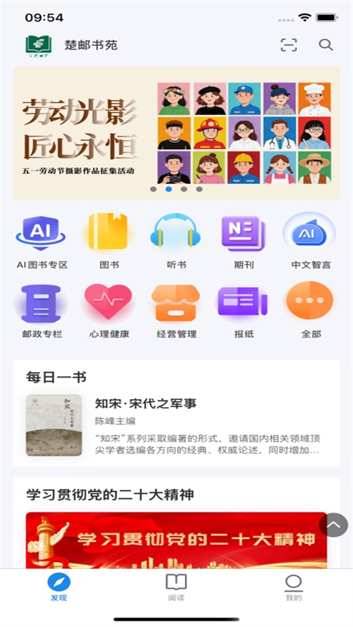 ������Էapp�ٷ����ذ�װv9.9.2 ���°汾