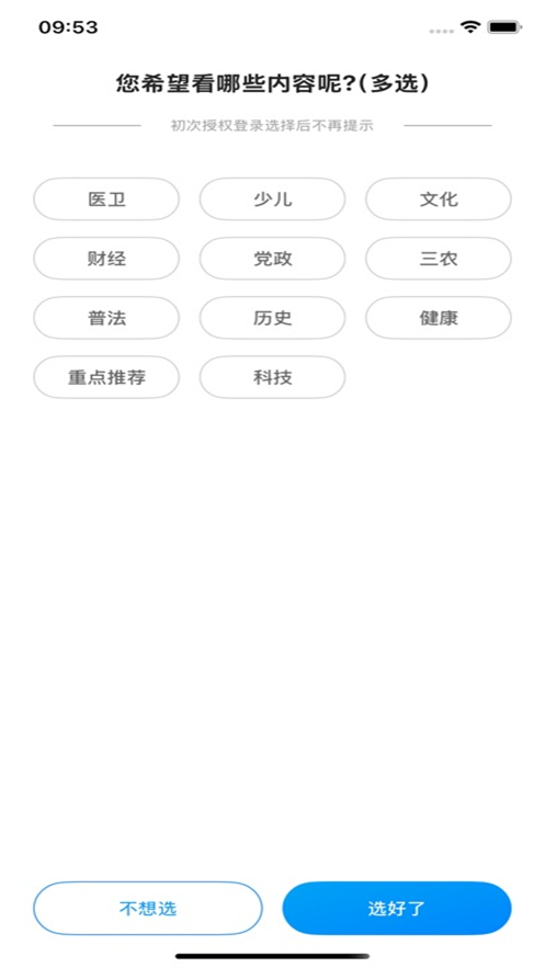 ������Էapp�ٷ����ذ�װv9.9.2 ���°汾