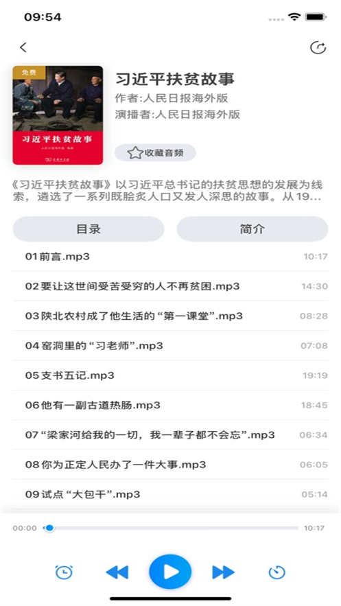 ������Էapp�ٷ����ذ�װv9.9.2 ���°汾