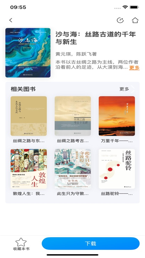 ������Էapp�ٷ����ذ�װv9.9.2 ���°汾