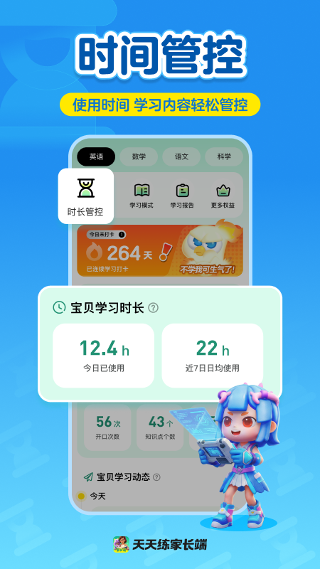 主动学app下载v1.04.01 最新版本