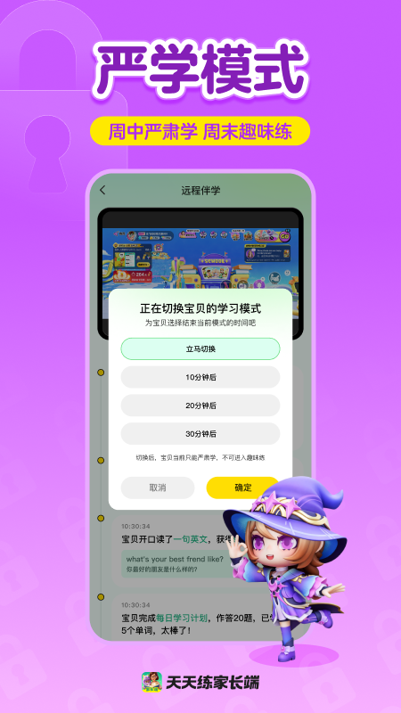 主动学app下载v1.04.01 最新版本