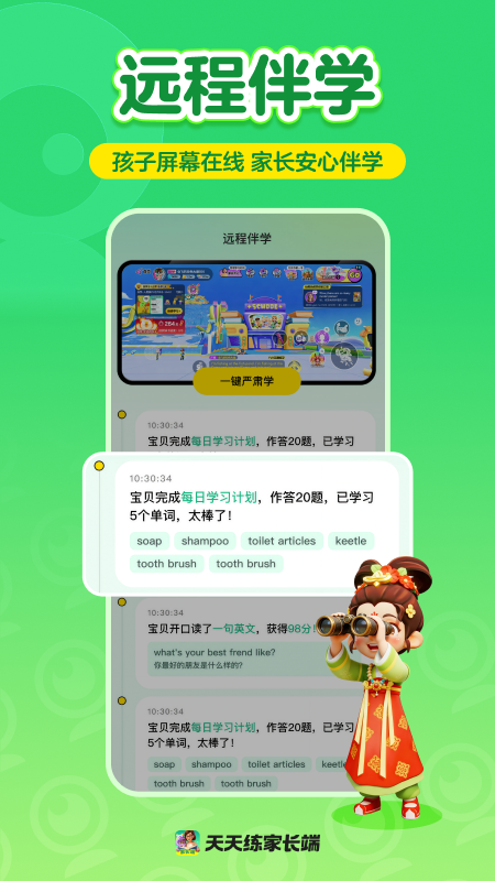 主动学app下载v1.04.01 最新版本