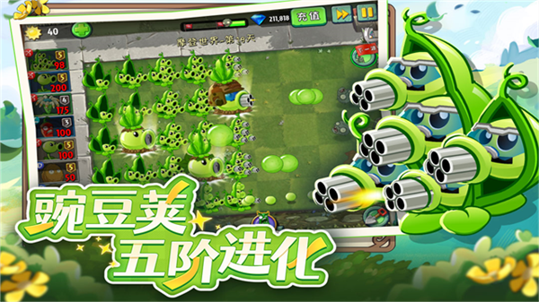 植物大战僵尸2蒸汽时代下载手机版v4.1.9 安卓版