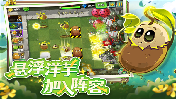 植物大战僵尸2蒸汽时代下载手机版v4.1.9 安卓版