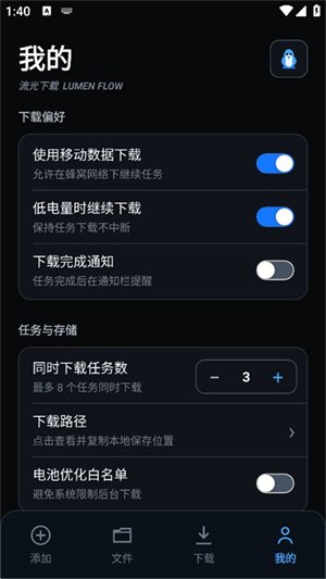 流光下载手机版v1.0.0 安卓版