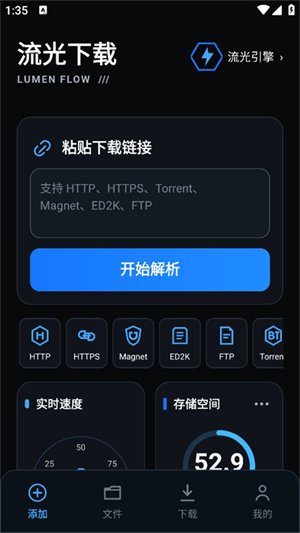 流光下载手机版v1.0.0 安卓版
