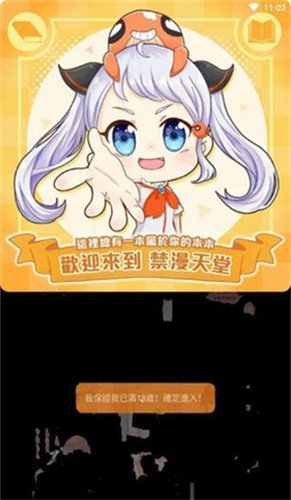 JM漫画免费阅读app下载v6.22.00 安卓版