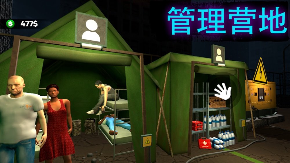 Quarantine Simulator 3D边境隔离模拟器3Dv1.0.0.7 手机版