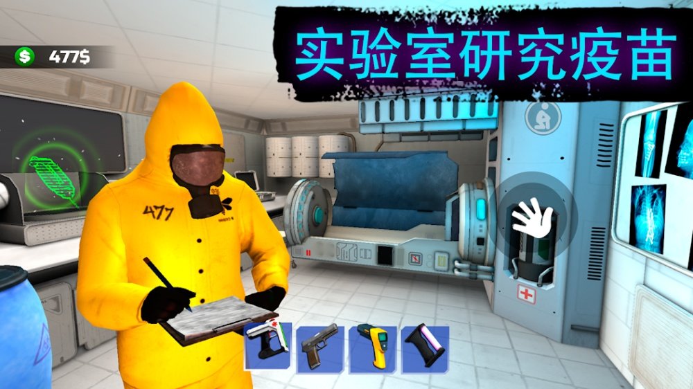 Quarantine Simulator 3D边境隔离模拟器3Dv1.0.0.7 手机版