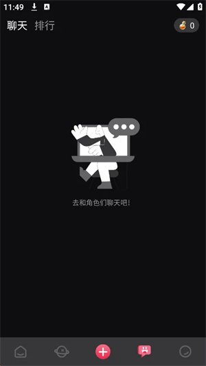 BellaAI聊天软件下载v1.0.5 安卓版