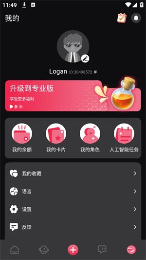 BellaAI聊天软件下载v1.0.5 安卓版