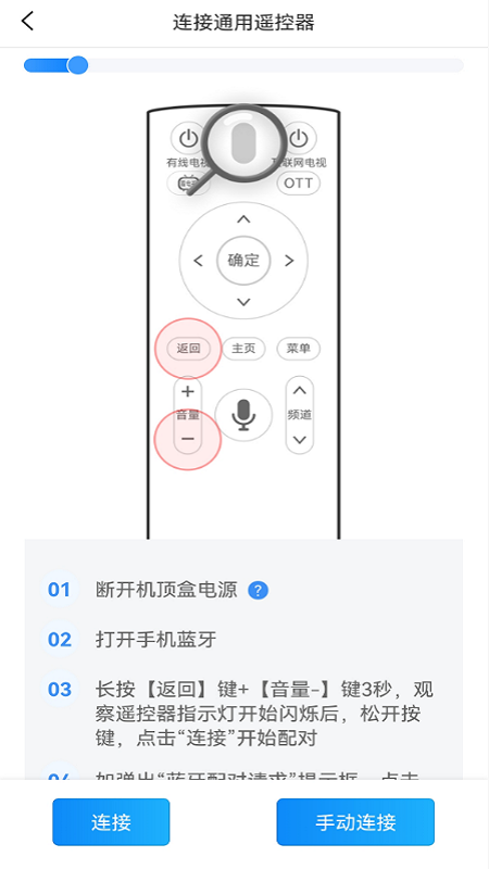 通用遥控广电app官方下载v2.0.15 最新版本