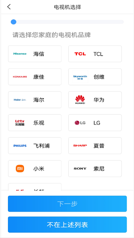 通用遥控广电app官方下载v2.0.15 最新版本