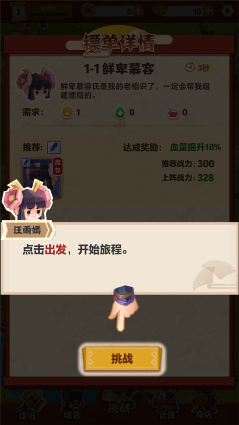 纸片镖局