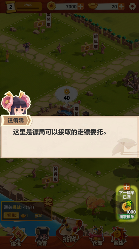 纸片镖局
