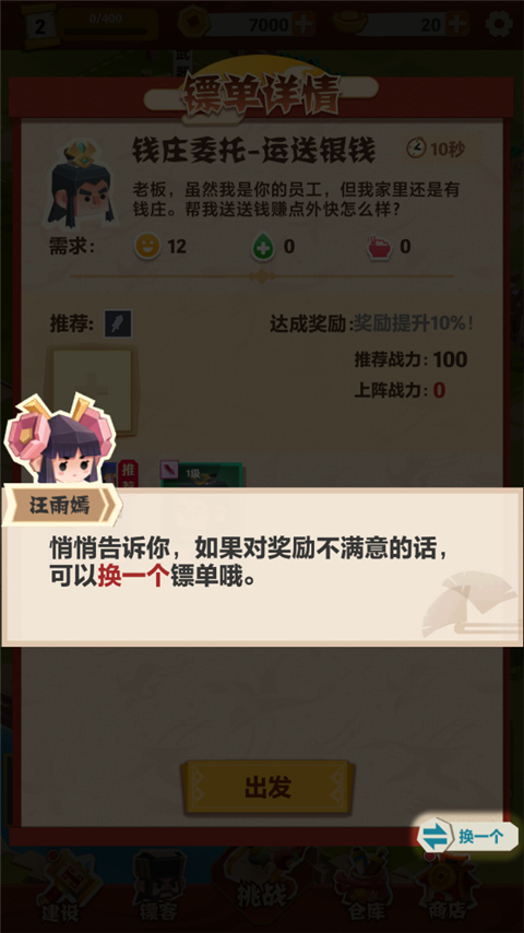 纸片镖局