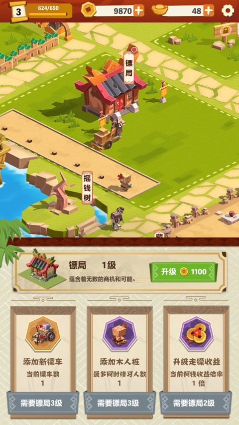 纸片镖局无广告版v1.1.3 手机版