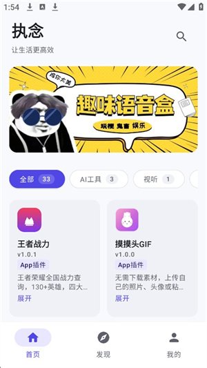 执念工具箱app下载v1.0.1 安卓版