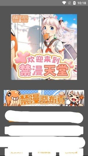 JMconm3.0正版下载(JMComic3)v2.0.18 安卓版