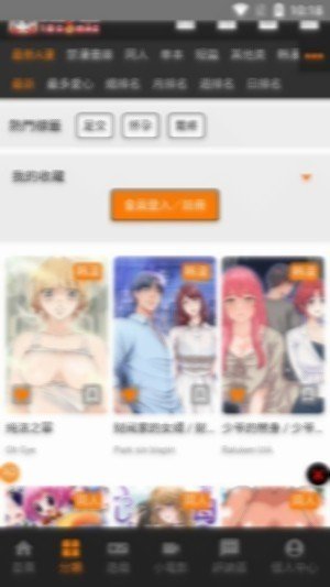JMconm3.0正版下载(JMComic3)v2.0.18 安卓版