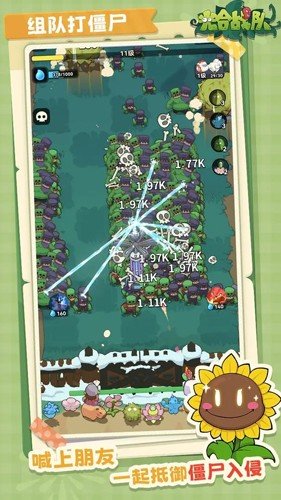 光合战队官方正版下载v1.4.81 最新版