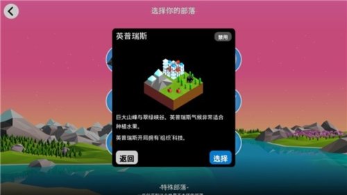 polytopia最新版下载v1.8 安卓版