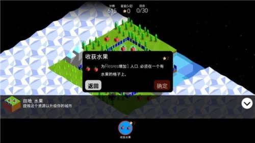 polytopia最新版下载v1.8 安卓版