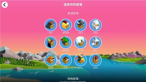 polytopia最新版下载v1.8 安卓版