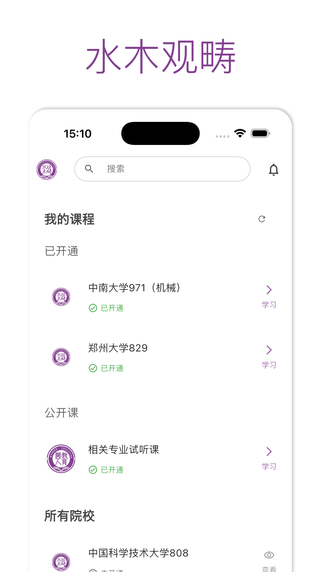 ˮľ�۳����appv2.6.2 ���°�׿��