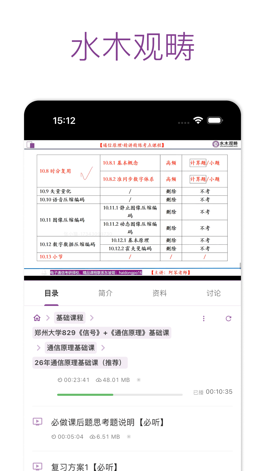 ˮľ�۳����appv2.6.2 ���°�׿��