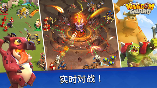王国卫队安卓版最新版本下载(Kingdom Guard安装器)v1.0.586 手机版