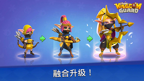 王国卫队安卓版最新版本下载(Kingdom Guard安装器)v1.0.586 手机版